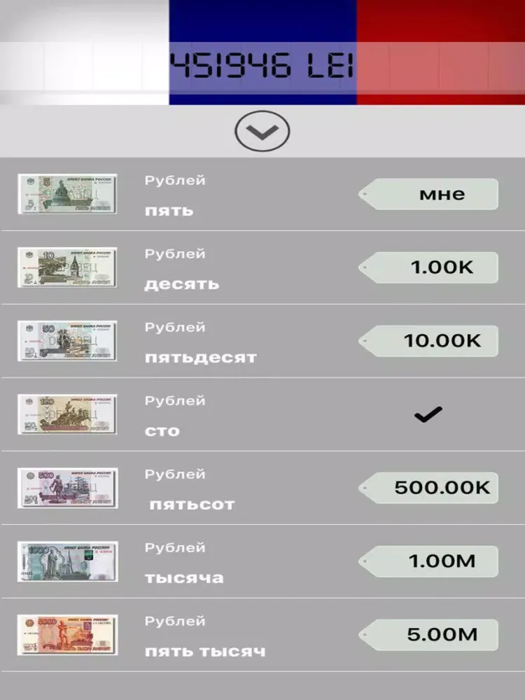 Captures d'écran de Бросай деньги на музыку ! iPad 