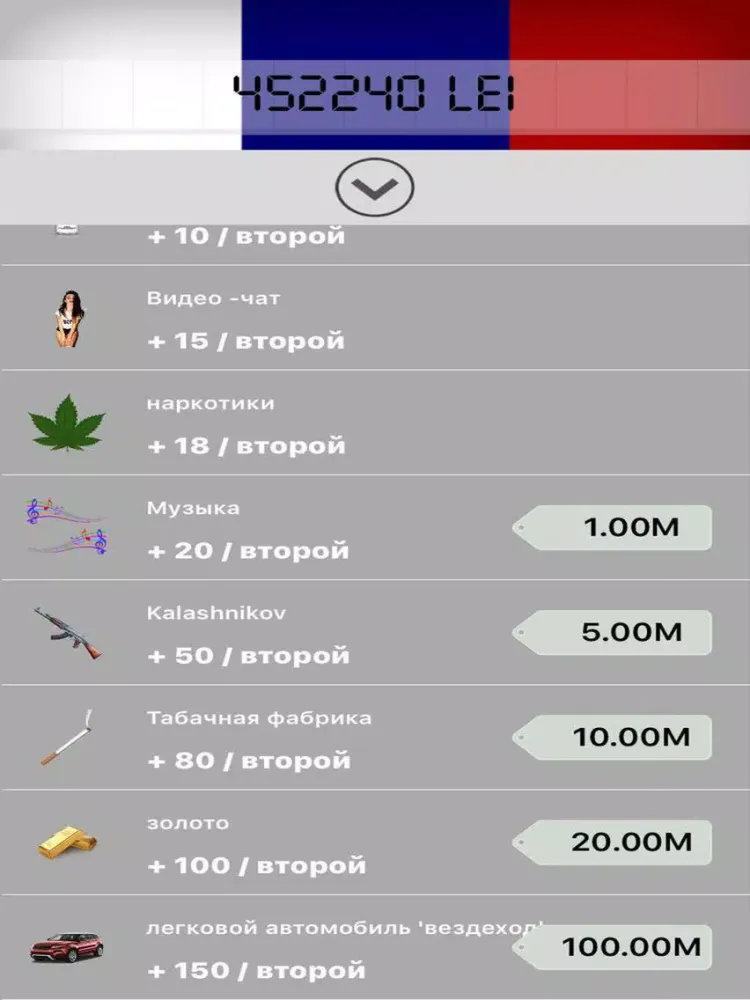 Captures d'écran de Бросай деньги на музыку ! iPad 