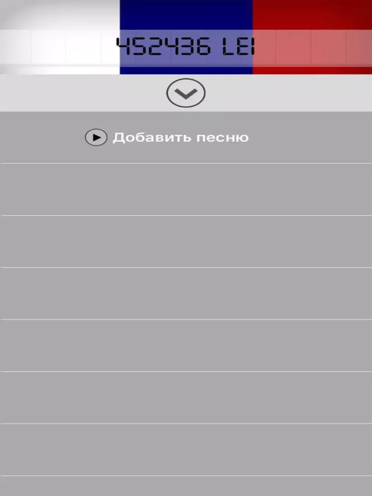 Captures d'écran de Бросай деньги на музыку ! iPad 