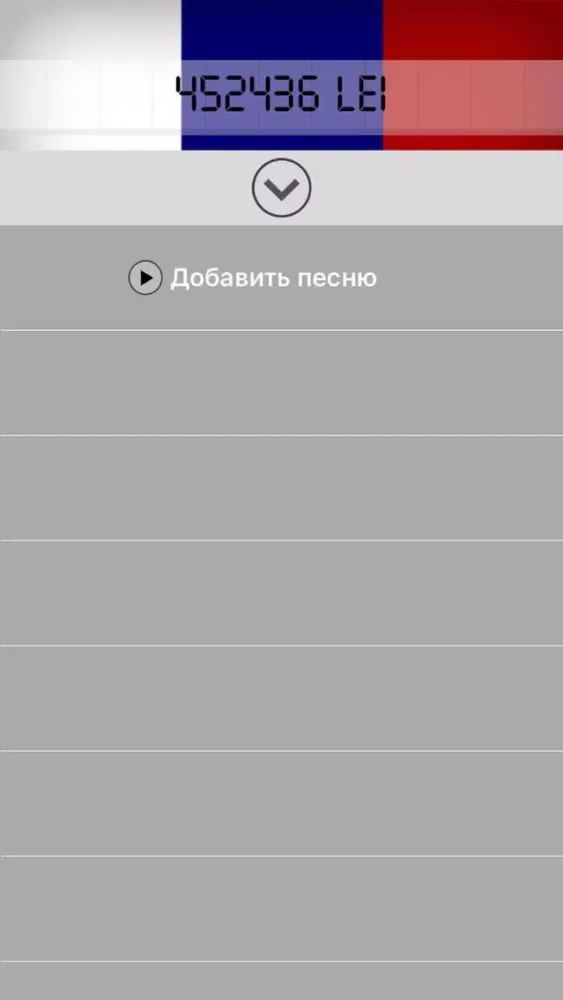 Captures d'écran de Бросай деньги на музыку !