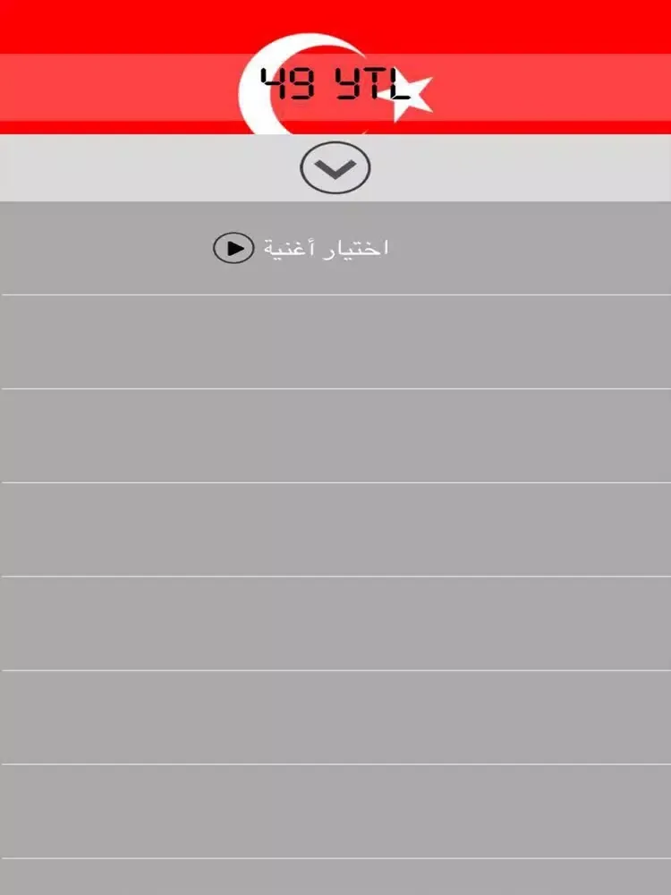 Скриншоты Sınırsız para at iPad 