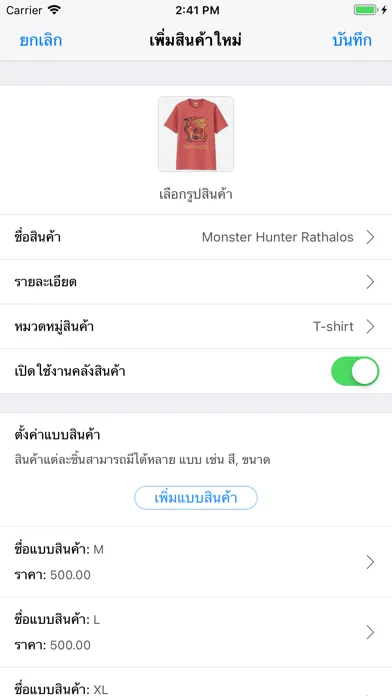 Shopkeeper บริหารร้านออนไลน์ স্ক্রিনশট