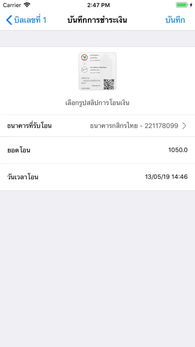 Shopkeeper บริหารร้านออนไลน์ স্ক্রিনশট