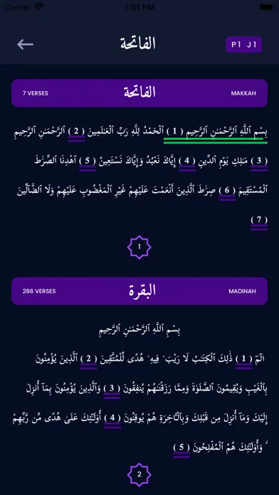 Quranify Ekran Görüntüleri