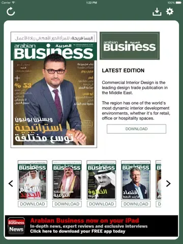 ภาพหน้าจอของ Arabian Business Arabic iPad 