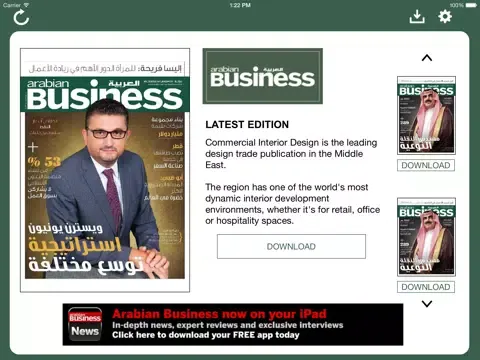 ภาพหน้าจอของ Arabian Business Arabic iPad 