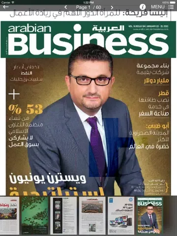 ภาพหน้าจอของ Arabian Business Arabic iPad 
