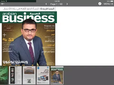 ภาพหน้าจอของ Arabian Business Arabic iPad 