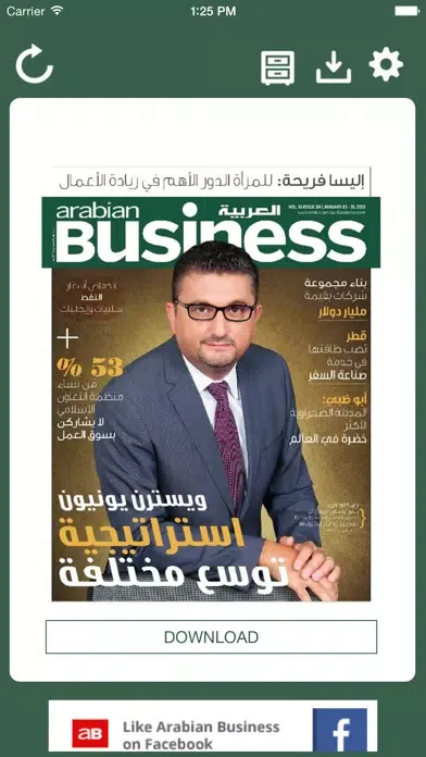 ภาพหน้าจอของ Arabian Business Arabic