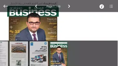 ภาพหน้าจอของ Arabian Business Arabic