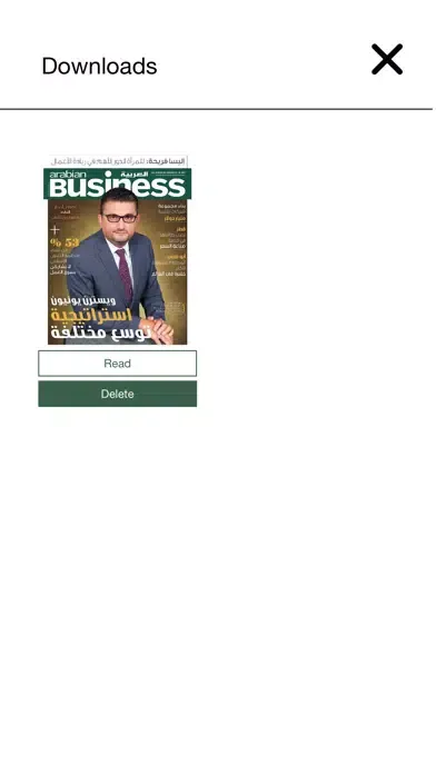 ภาพหน้าจอของ Arabian Business Arabic