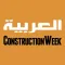 Construction Week Arabic