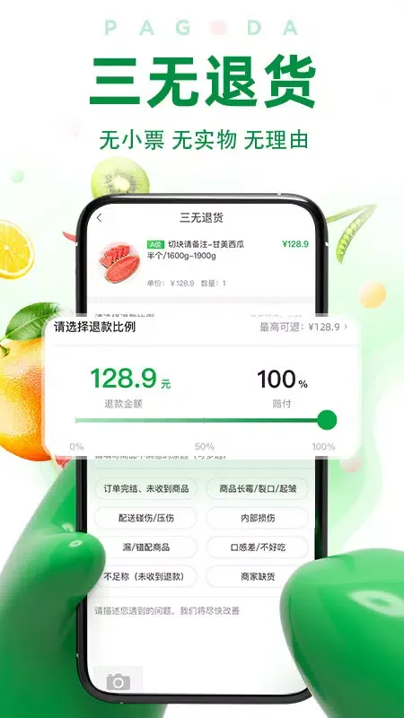 百果园 스크린샷