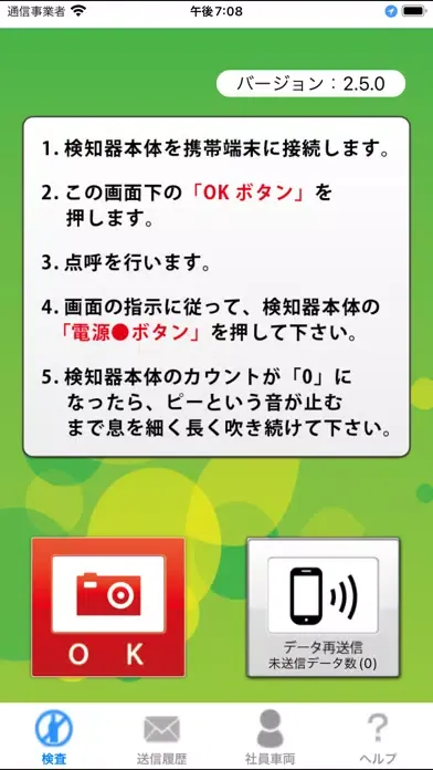 Скриншоты アルキラー法人用
