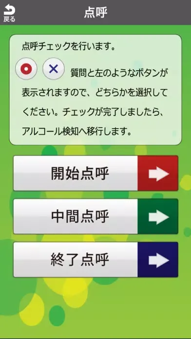 Скриншоты アルキラー法人用