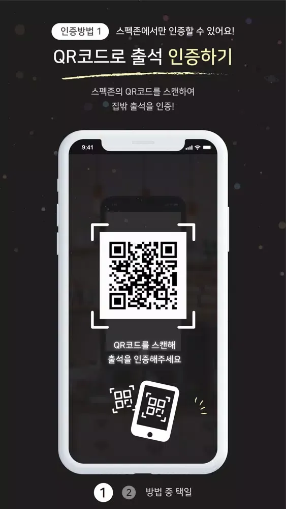 스펙 - 집밖 출첵 스터디 Screenshots
