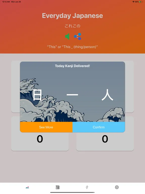 صور Japanese Kanji App 2230 iPad 