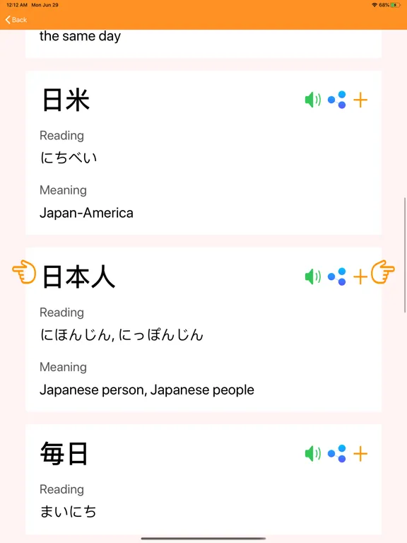 صور Japanese Kanji App 2230 iPad 