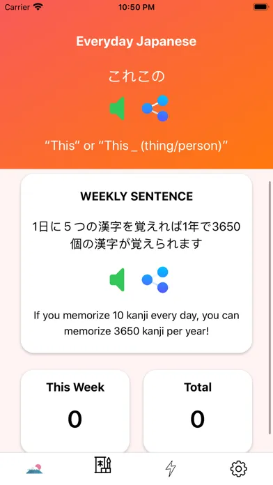 صور Japanese Kanji App 2230