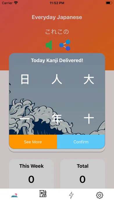 صور Japanese Kanji App 2230