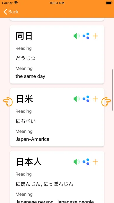 صور Japanese Kanji App 2230