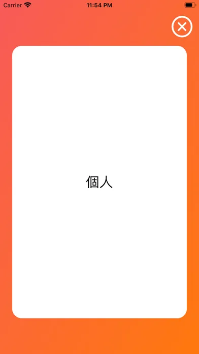 صور Japanese Kanji App 2230
