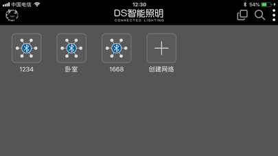 DS智能照明应用截图