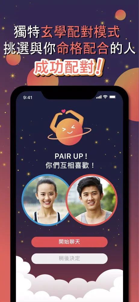 Скриншоты PAIR UP - Metaphysics Dating