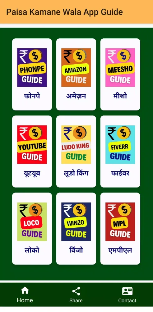Paisa Kamane Wala App Screenshots