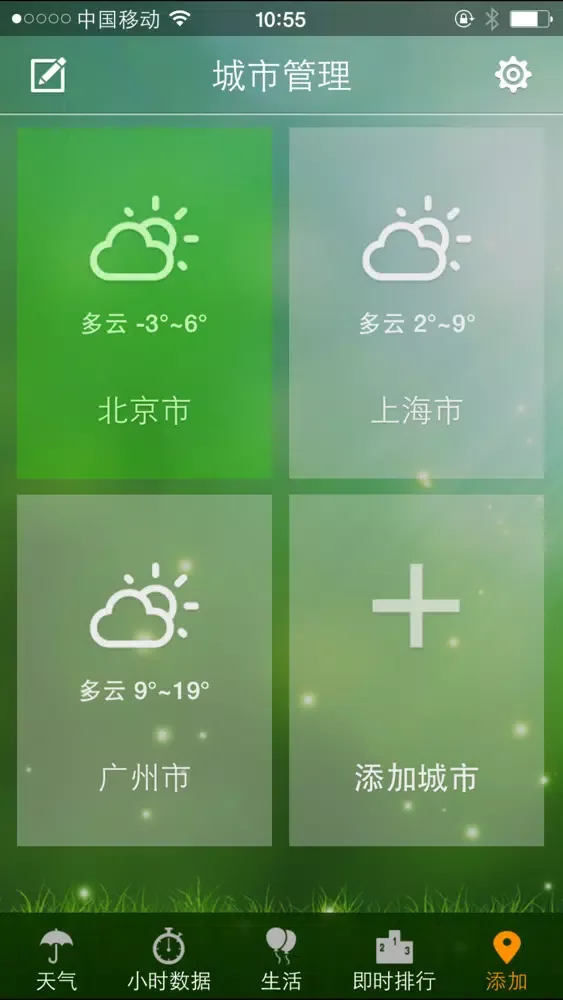即时天气 - 权威准确的天气预报查询工具應用截圖
