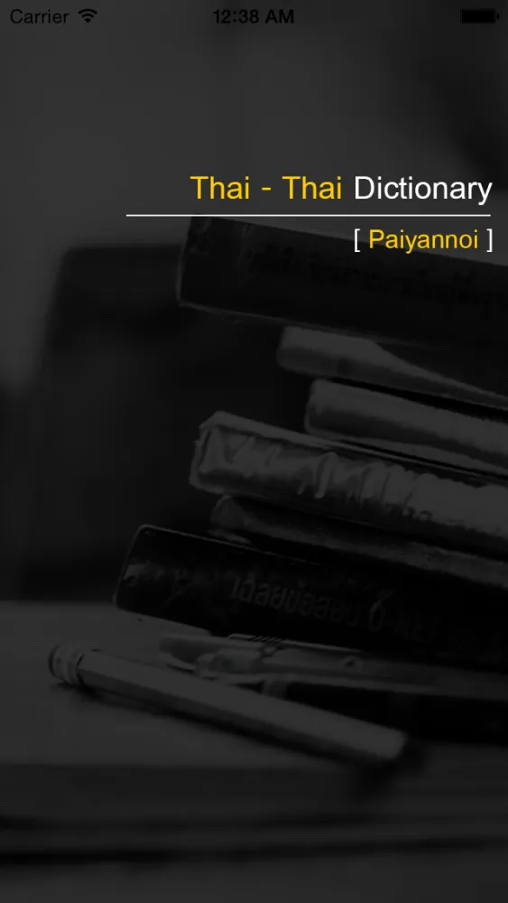 صور Thai-Thai Dictionary