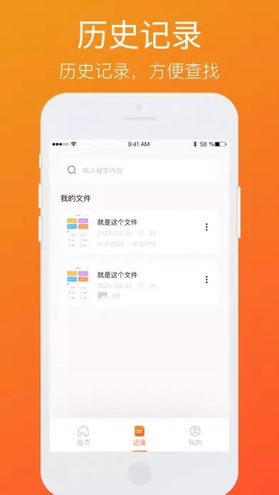 拍照识字pro-OCR文字识别&图片转文字应用截图