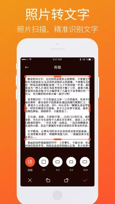 拍照识字pro-OCR文字识别&图片转文字应用截图