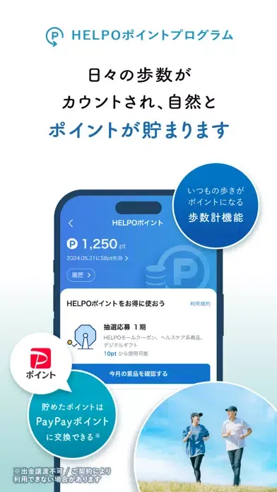 HELPO いつでも医療者に相談できるヘルスケアアプリ سکرین شاٹس
