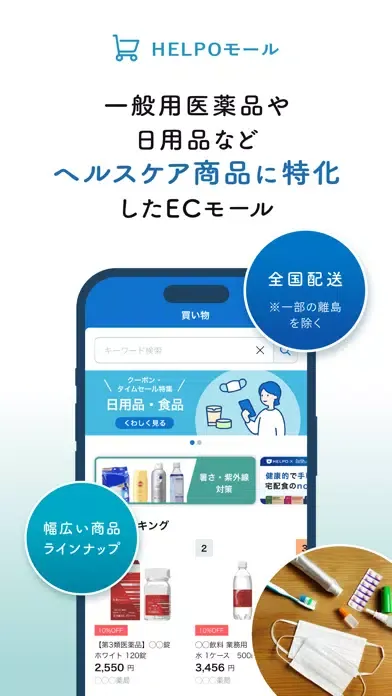 HELPO いつでも医療者に相談できるヘルスケアアプリ سکرین شاٹس