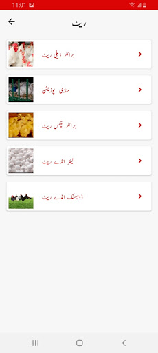 Pak Poultry Screenshots