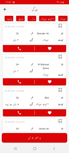 Pak Poultry Screenshots