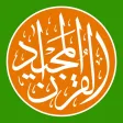 Hindi Quran Majeed