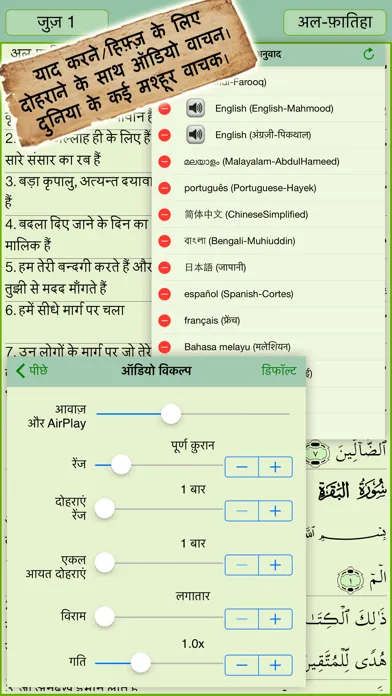 ภาพหน้าจอของ Hindi Quran Majeed