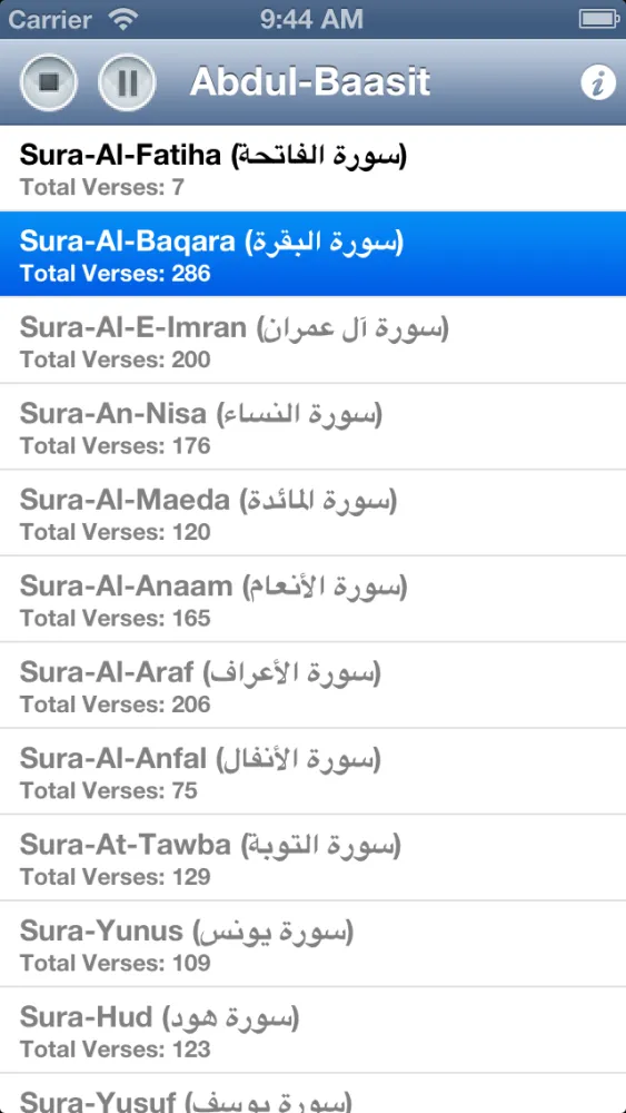Quran Audio - Sheikh Abdul Basit Screenshots