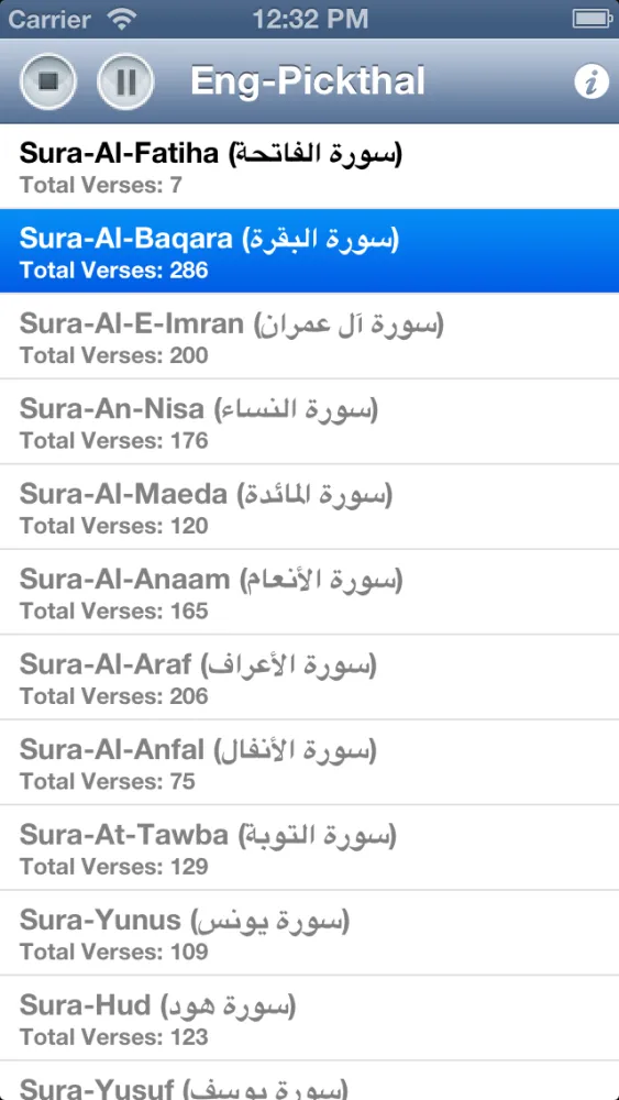 Скриншоты Quran Audio - English Translation by Pickthall