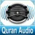 Quran Audio - Sheikh Saad Al Ghamdi