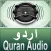 Quran Audio - Urdu Translation by Fateh Jalandhry