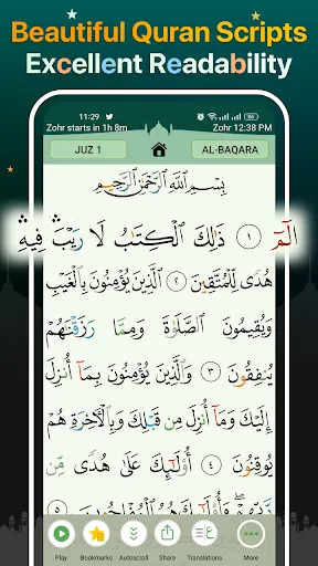 Captures d'écran de Quran Majeed – Ramadan 2024