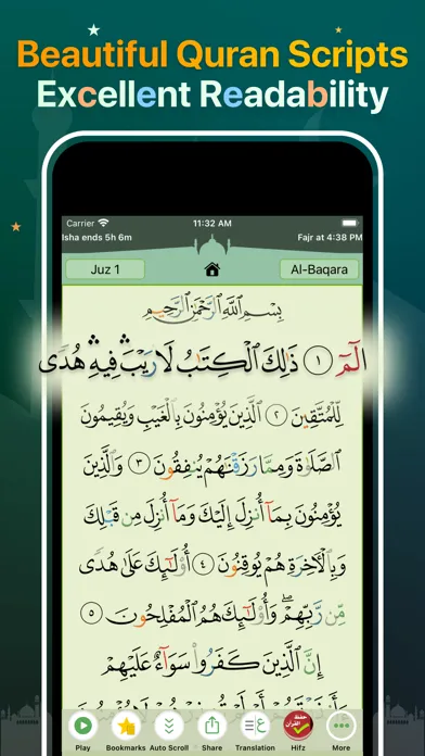Captures d'écran de Quran Majeed Pro القرآن المجيد