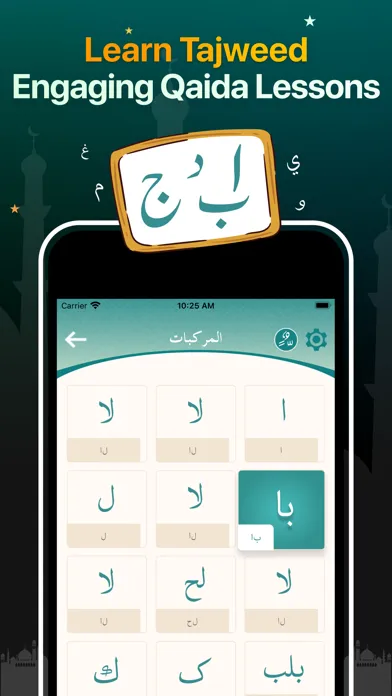 Captures d'écran de Quran Majeed Pro القرآن المجيد