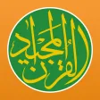 Quran Majeed — القرآن المجيد