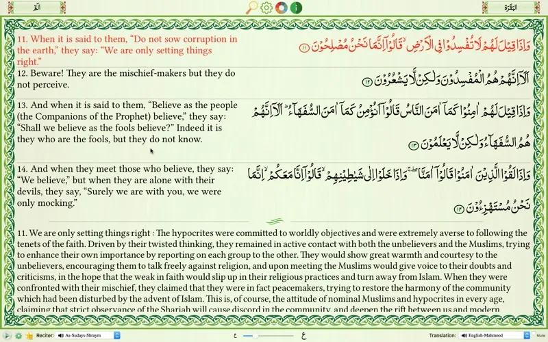 Quran Majeed — القرآن المجيد スクリーンショット