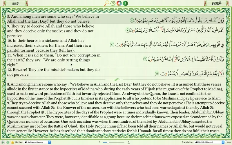 Quran Majeed — القرآن المجيد スクリーンショット