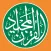 Malayalam Quran - قرآن مجيد - القرآن الكريم
